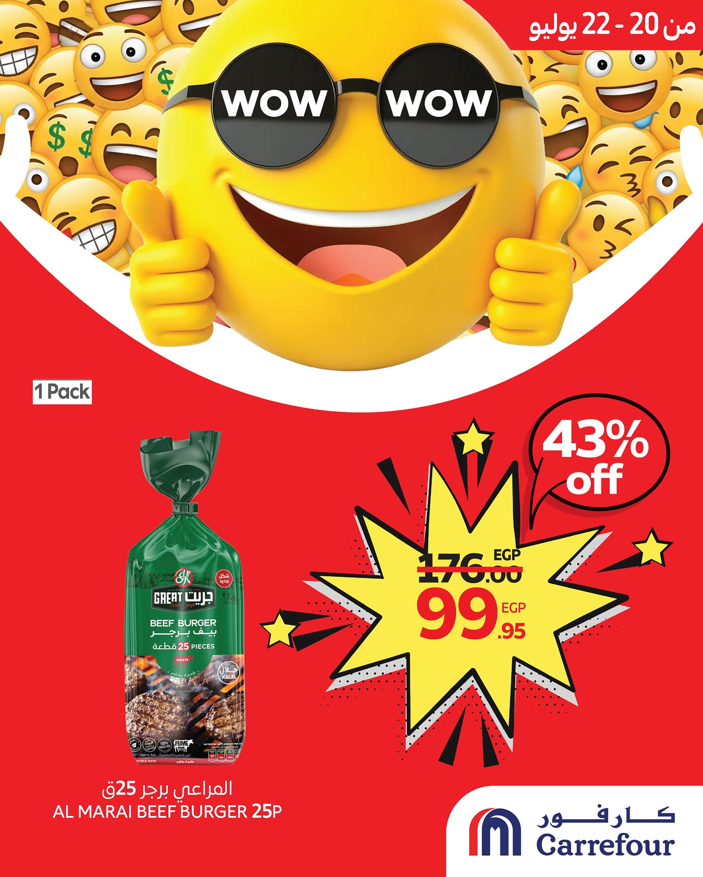 carrefour offers from 20jul to 1jun 2025 عروض كارفور من 20 يوليو حتى 1 يونيو 2025 صفحة رقم 2